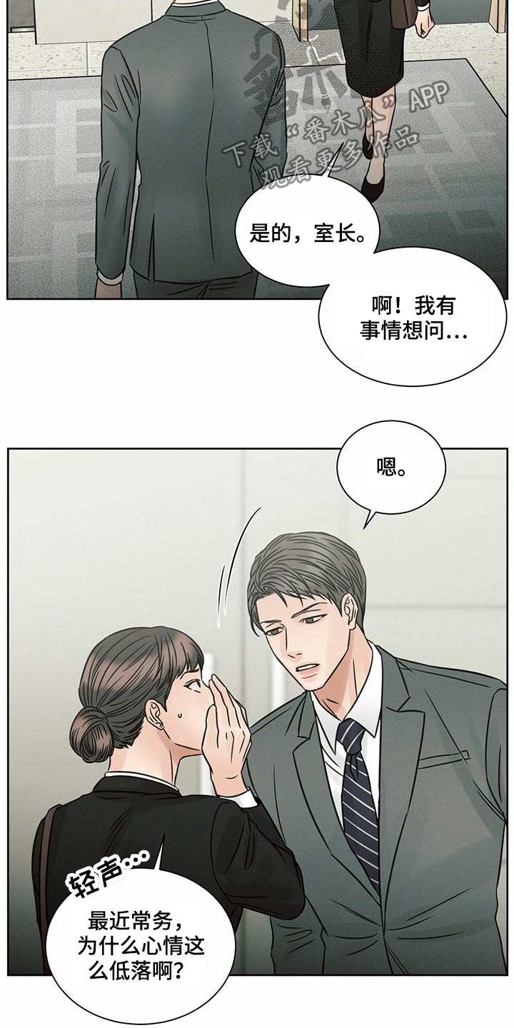 第119章：【第二季】低落24