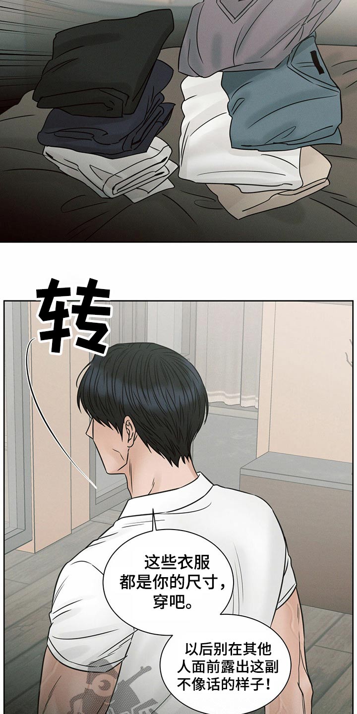 第118章：【第二季】衣服7