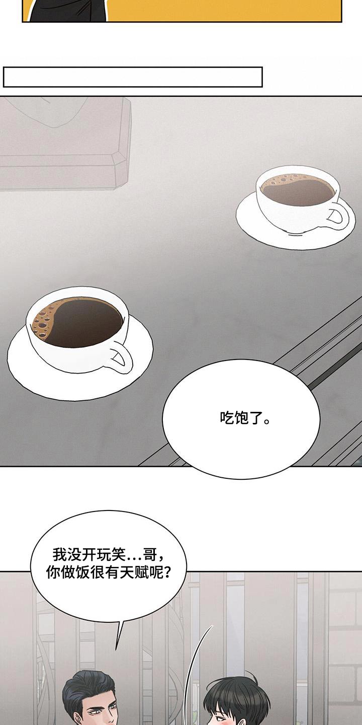 第153章：【第二季】拜访12