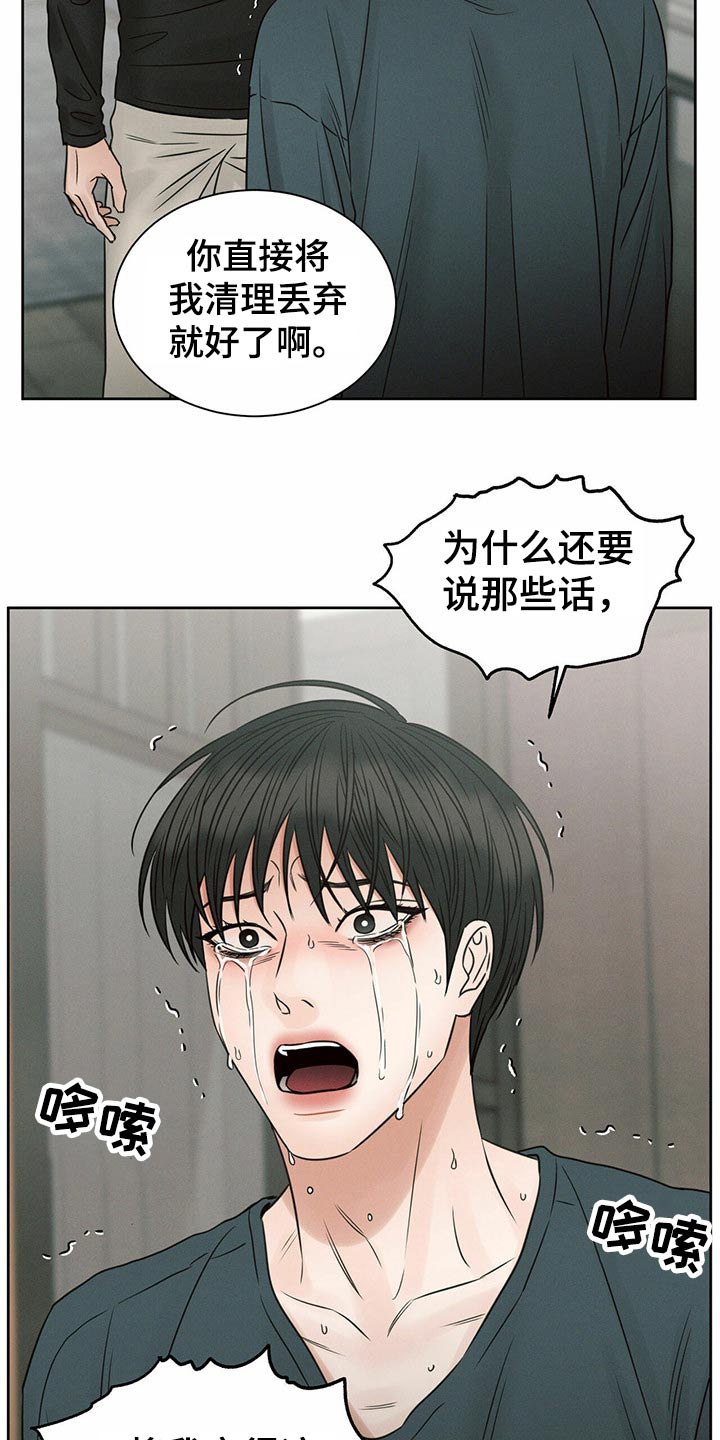 第115章：【第二季】情绪激动1