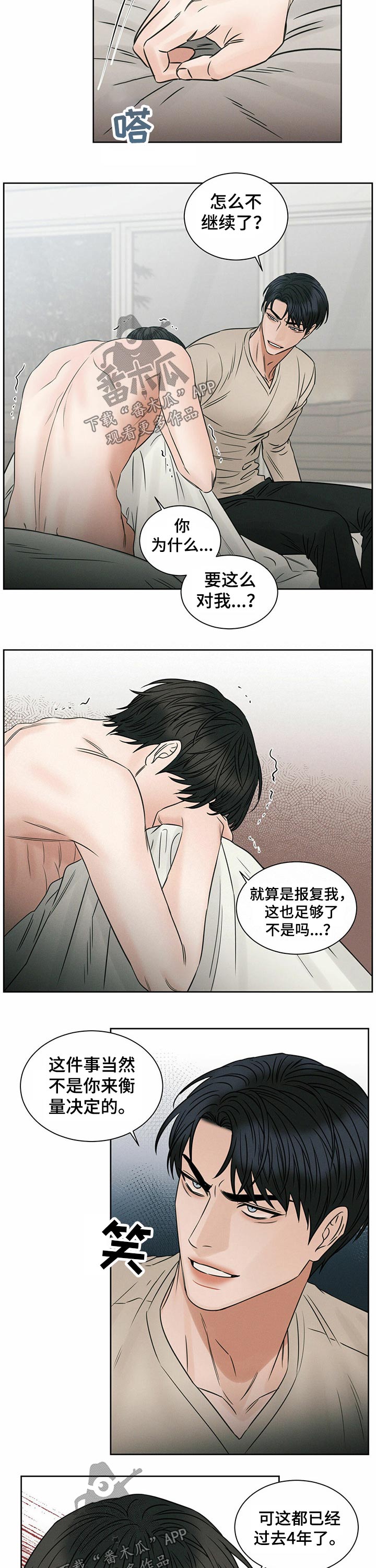 第82章：无法忘记5