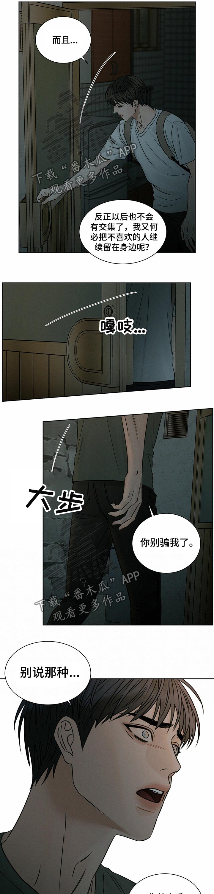 第75章：泪流满面6
