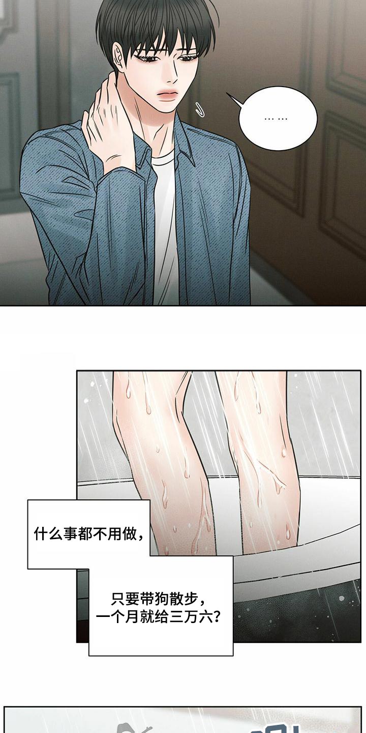 第131章：【第二季】心理咨询师9