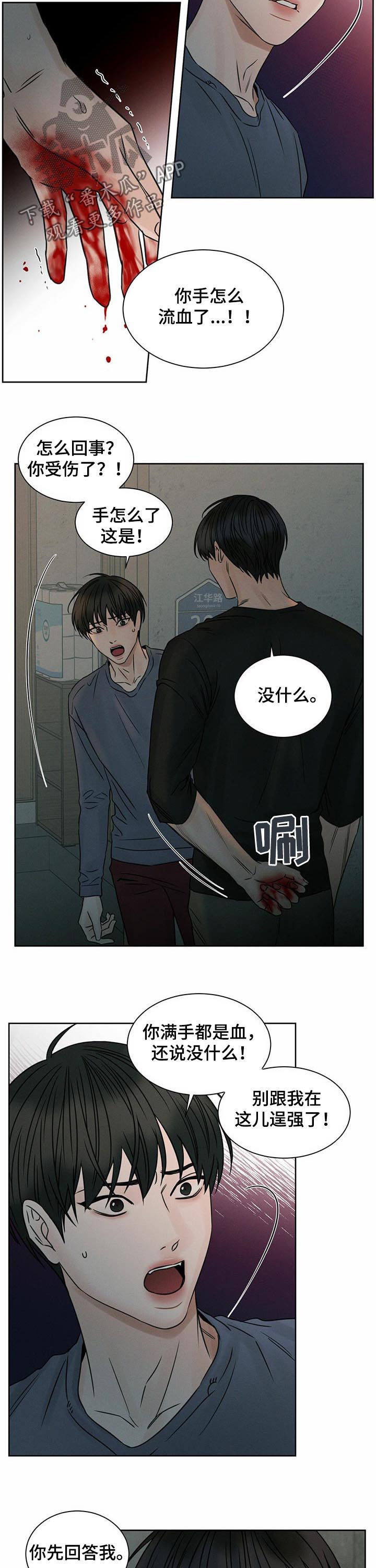 第53章：你不睡吗6
