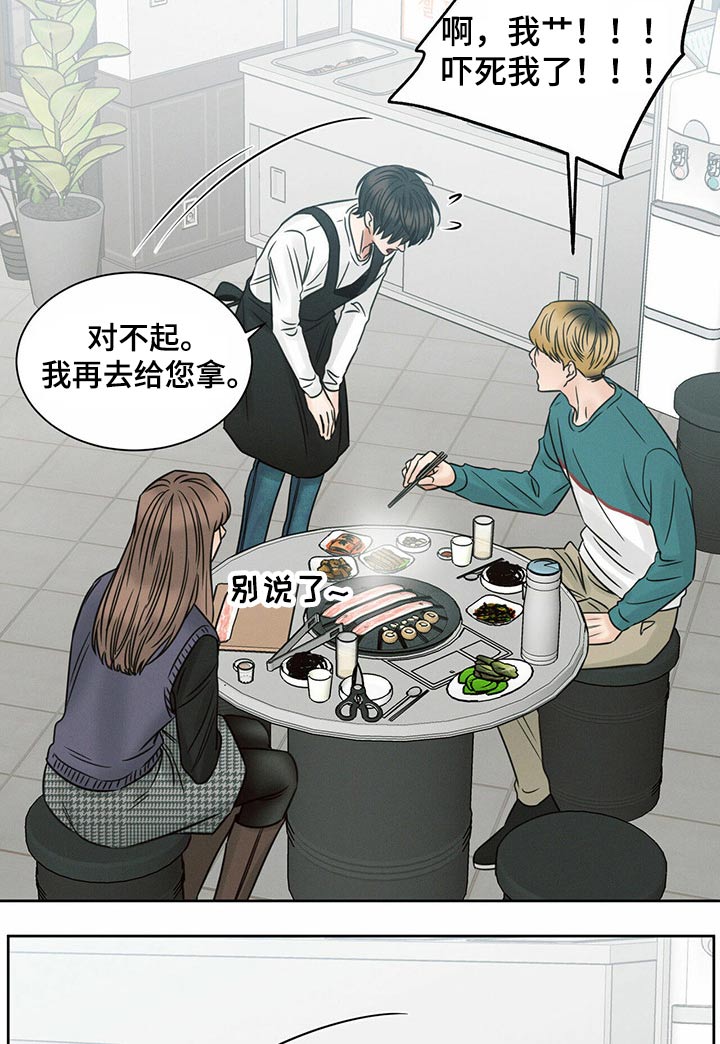 第99章：【第二季】还有没有兼职9