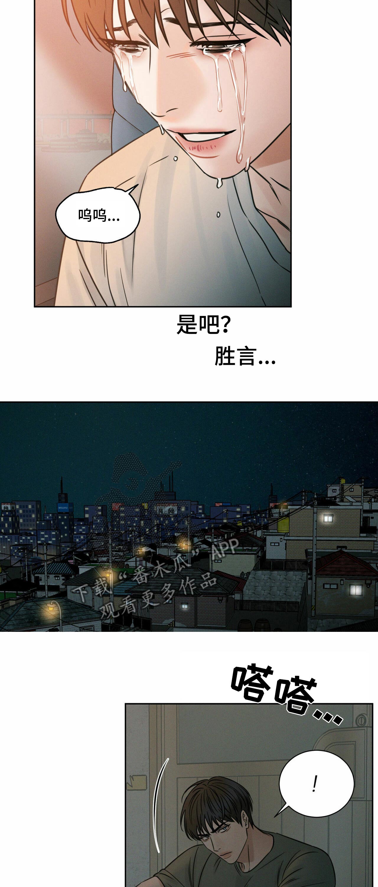 第73章：情绪7