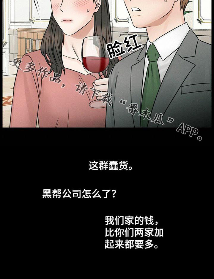 第61章：散发恶臭11