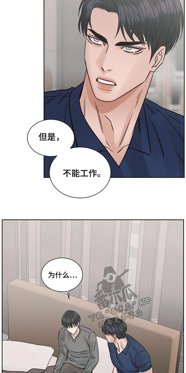 第160章：【第二季】答应7