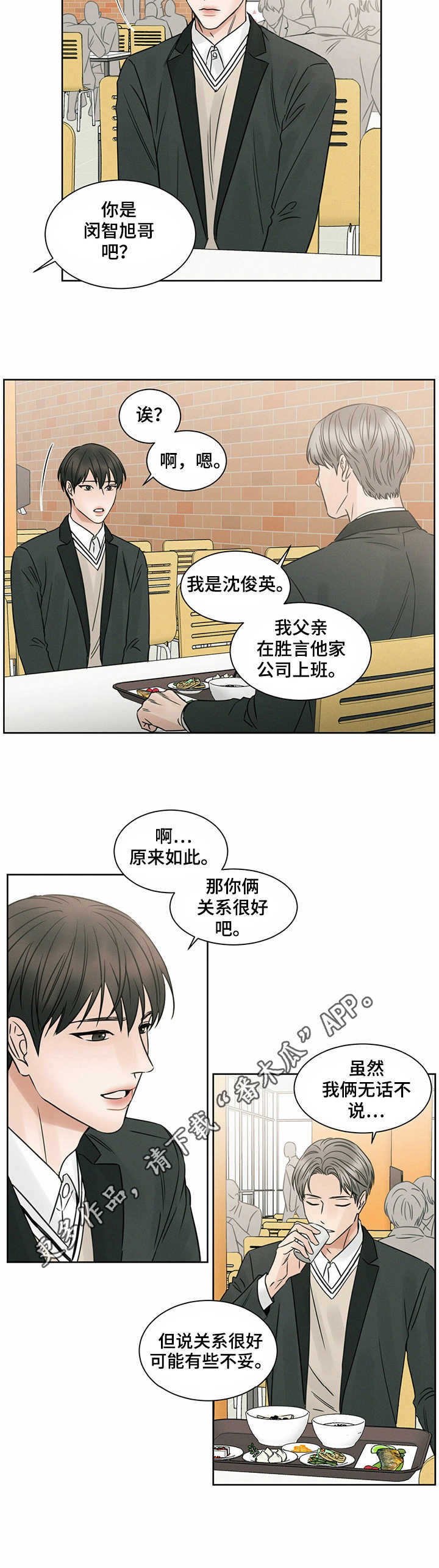 第10章：食堂9