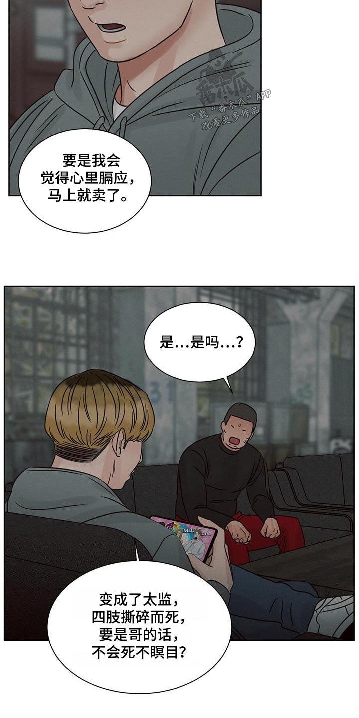 第152章：【第二季】安排10