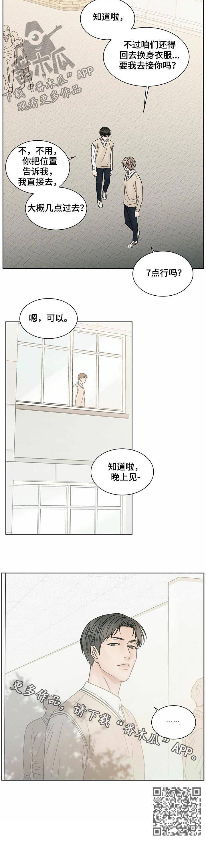 第50章：约酒8