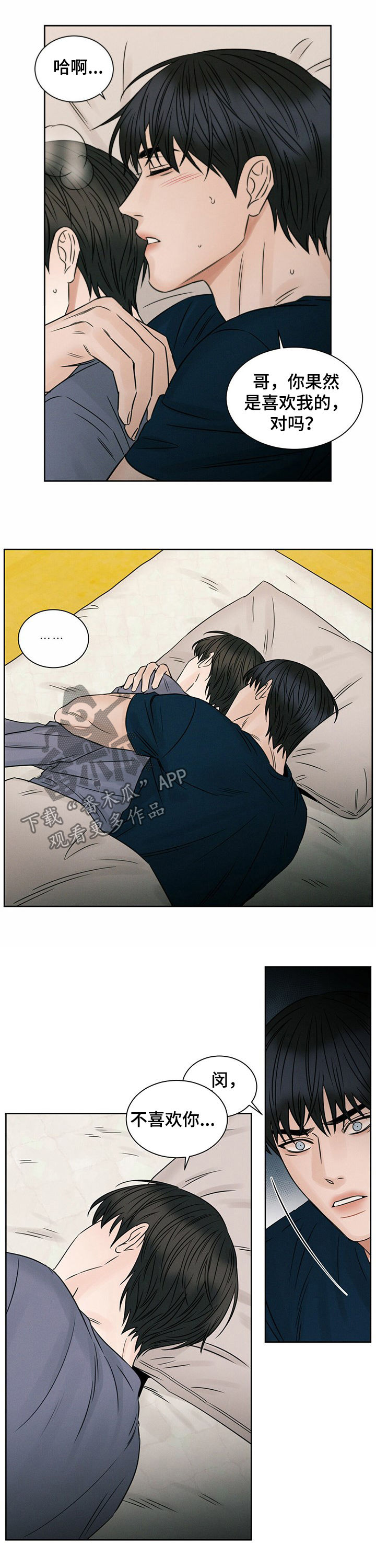 第56章：喜欢8