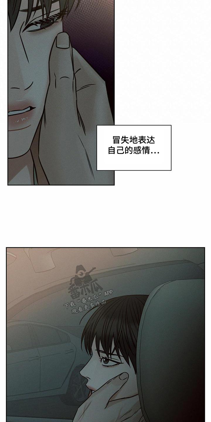 第137章：【第二季】拷问2