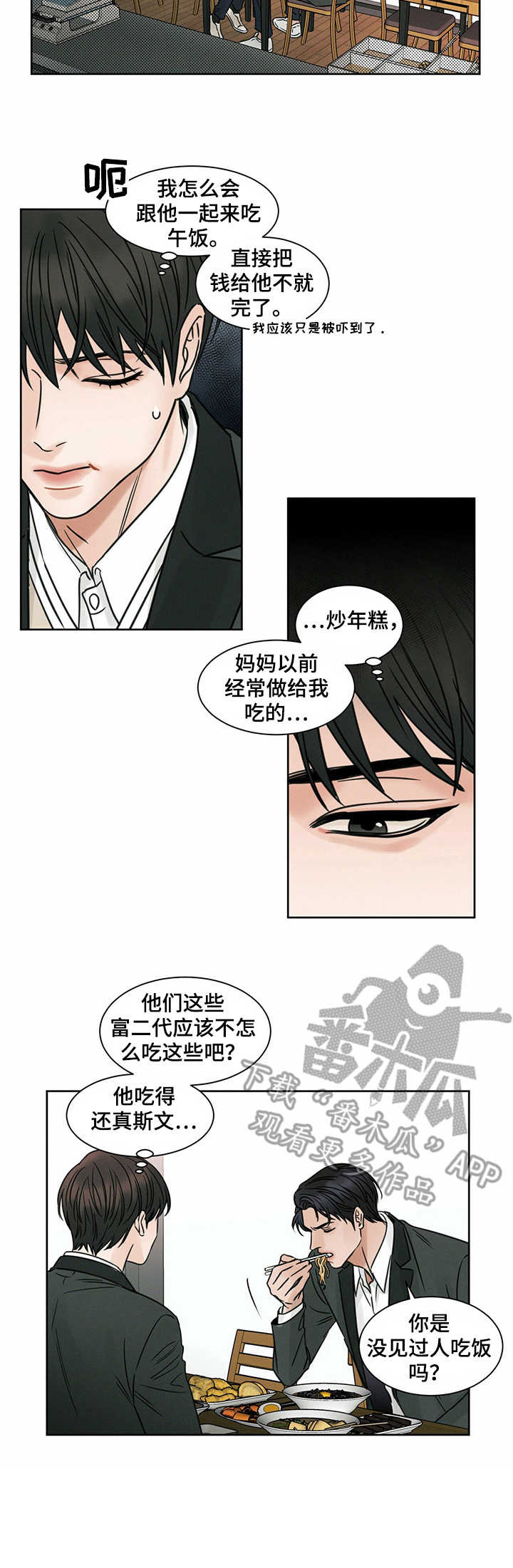 第4章：请吃饭10