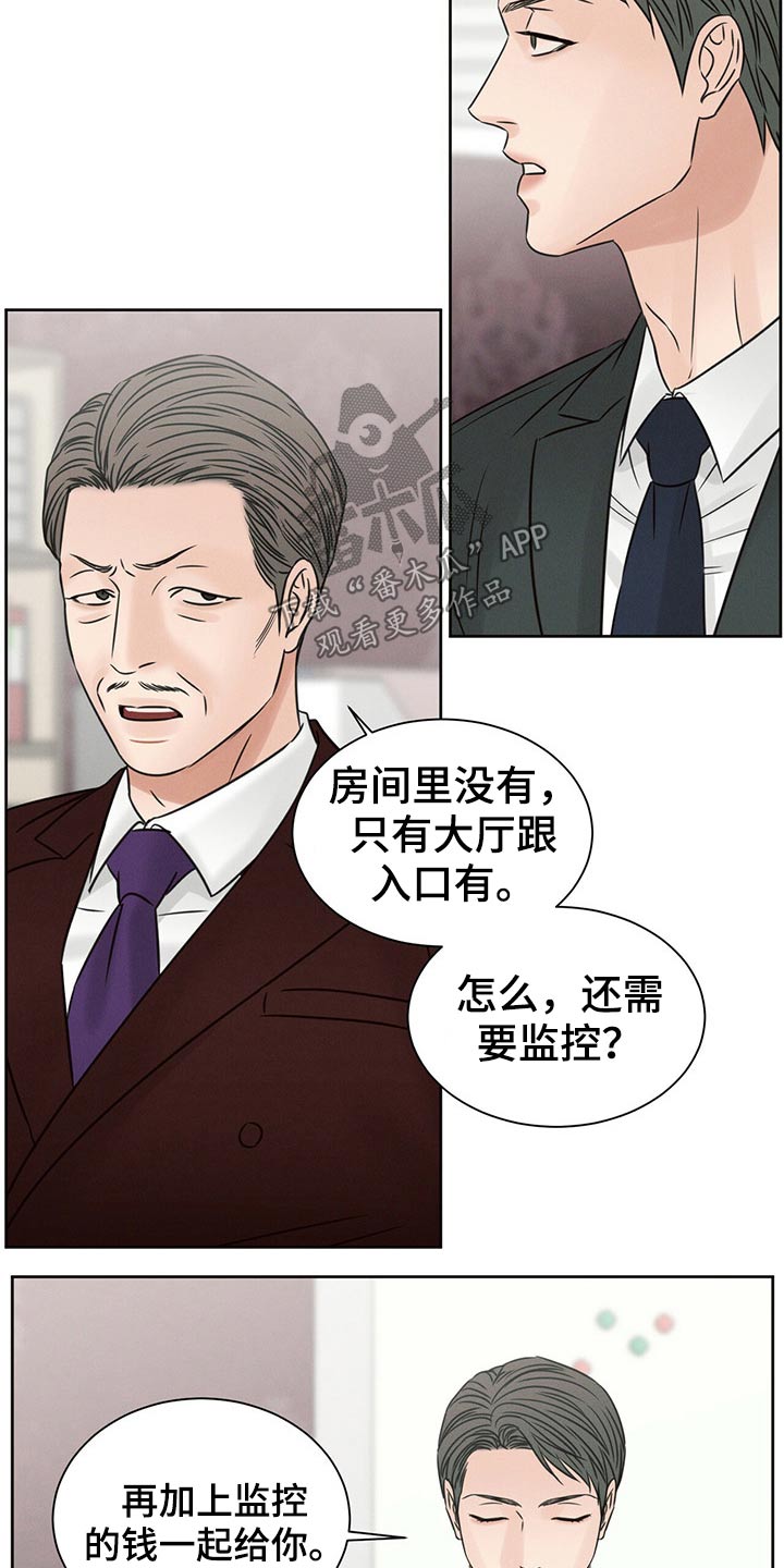 第108章：【第二季】调查16
