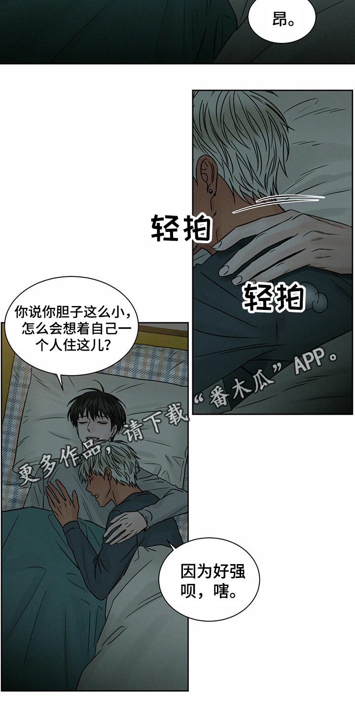 第89章：【第二季】悲惨18