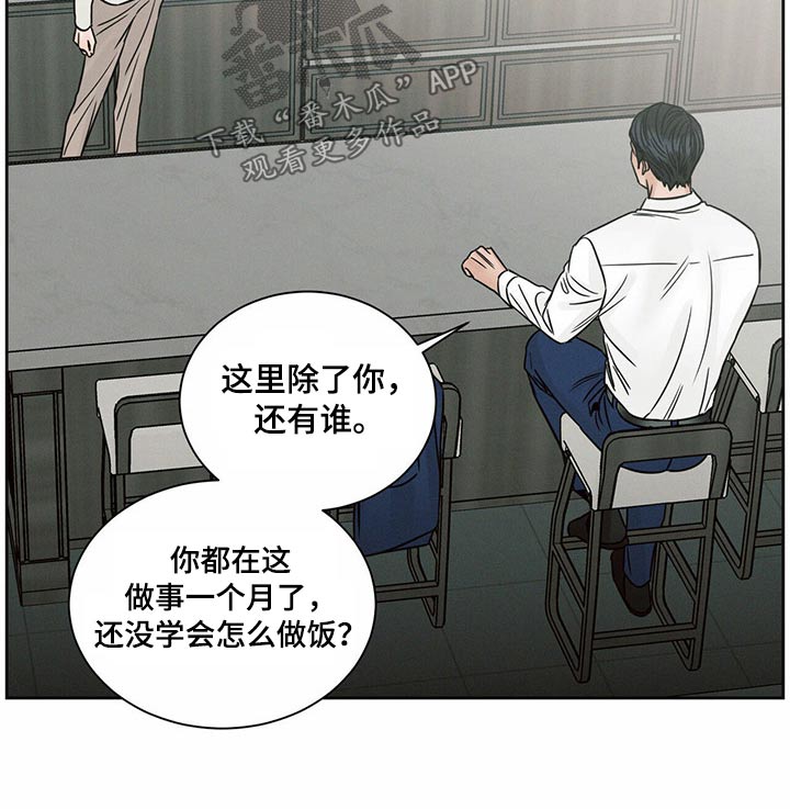 第124章：【第二季】烦恼24