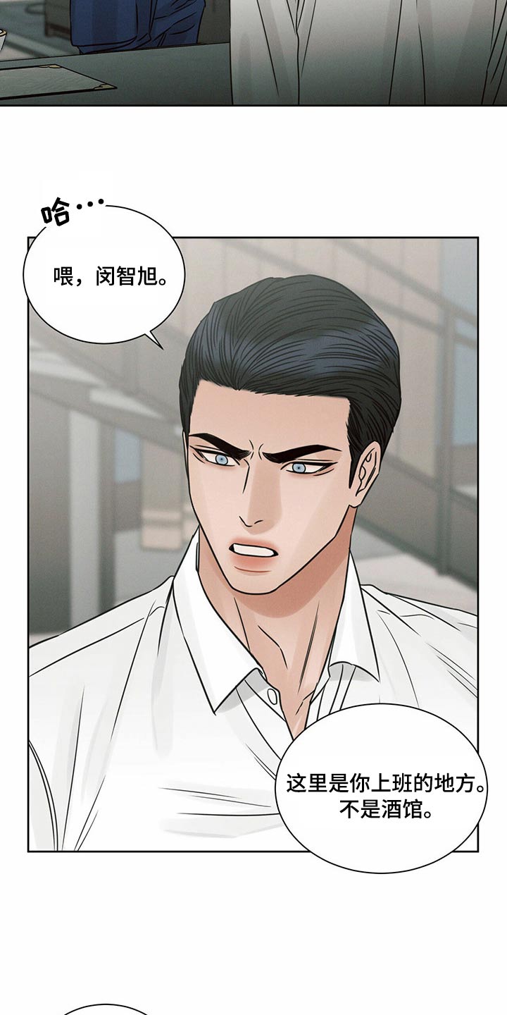 第125章：【第二季】进来吧12