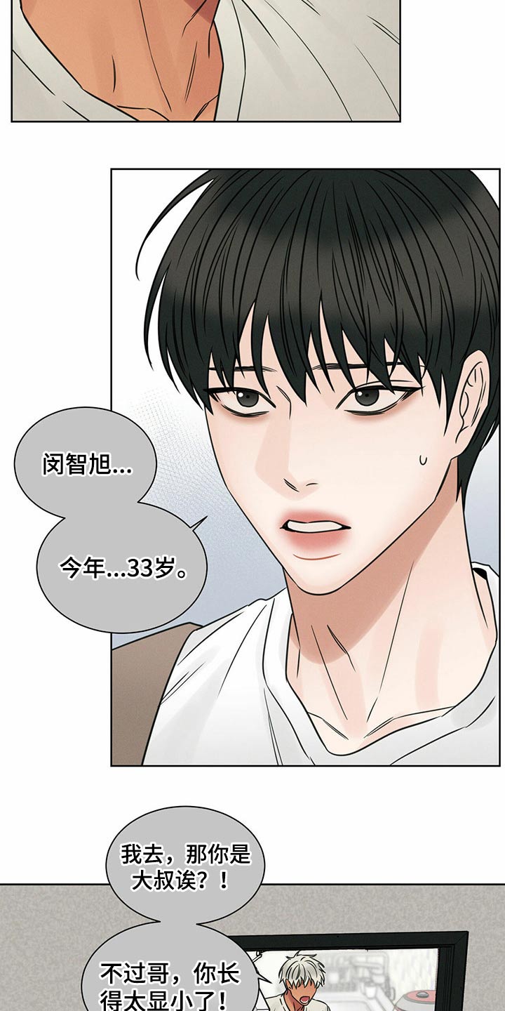 第87章：【第二季】搬家20