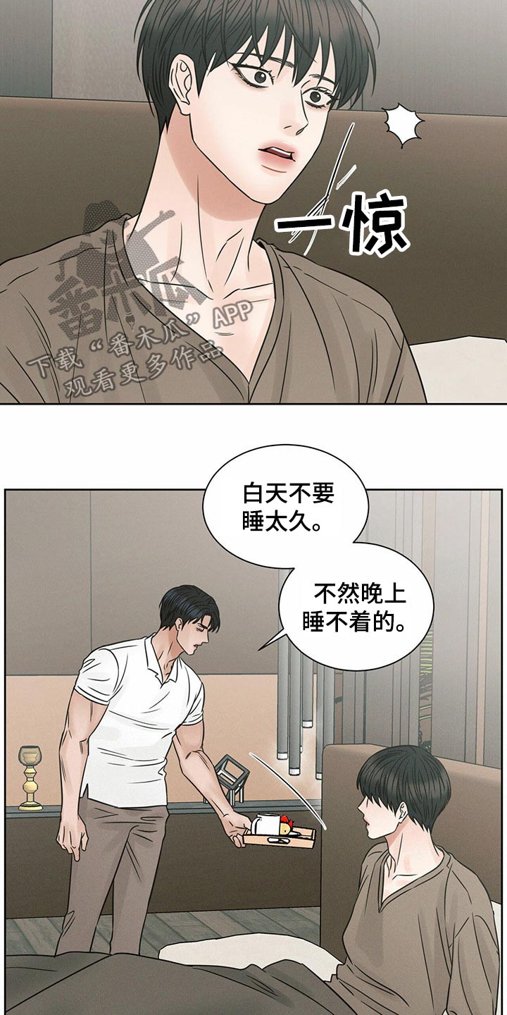 第117章：【第二季】主人17