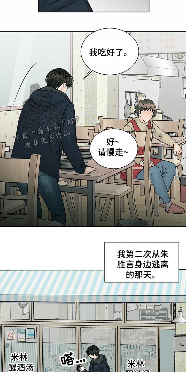 第88章：【第二季】债务人17