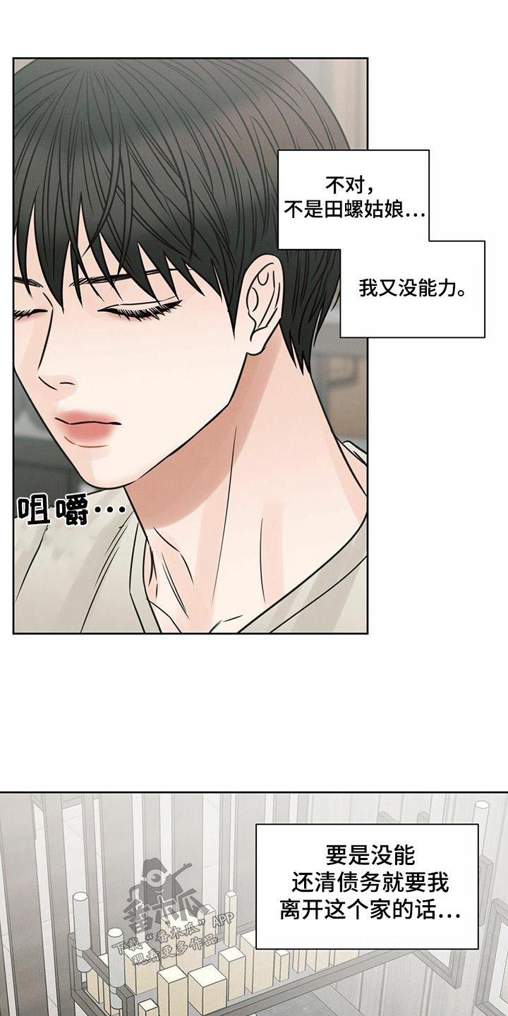 第131章：【第二季】心理咨询师14