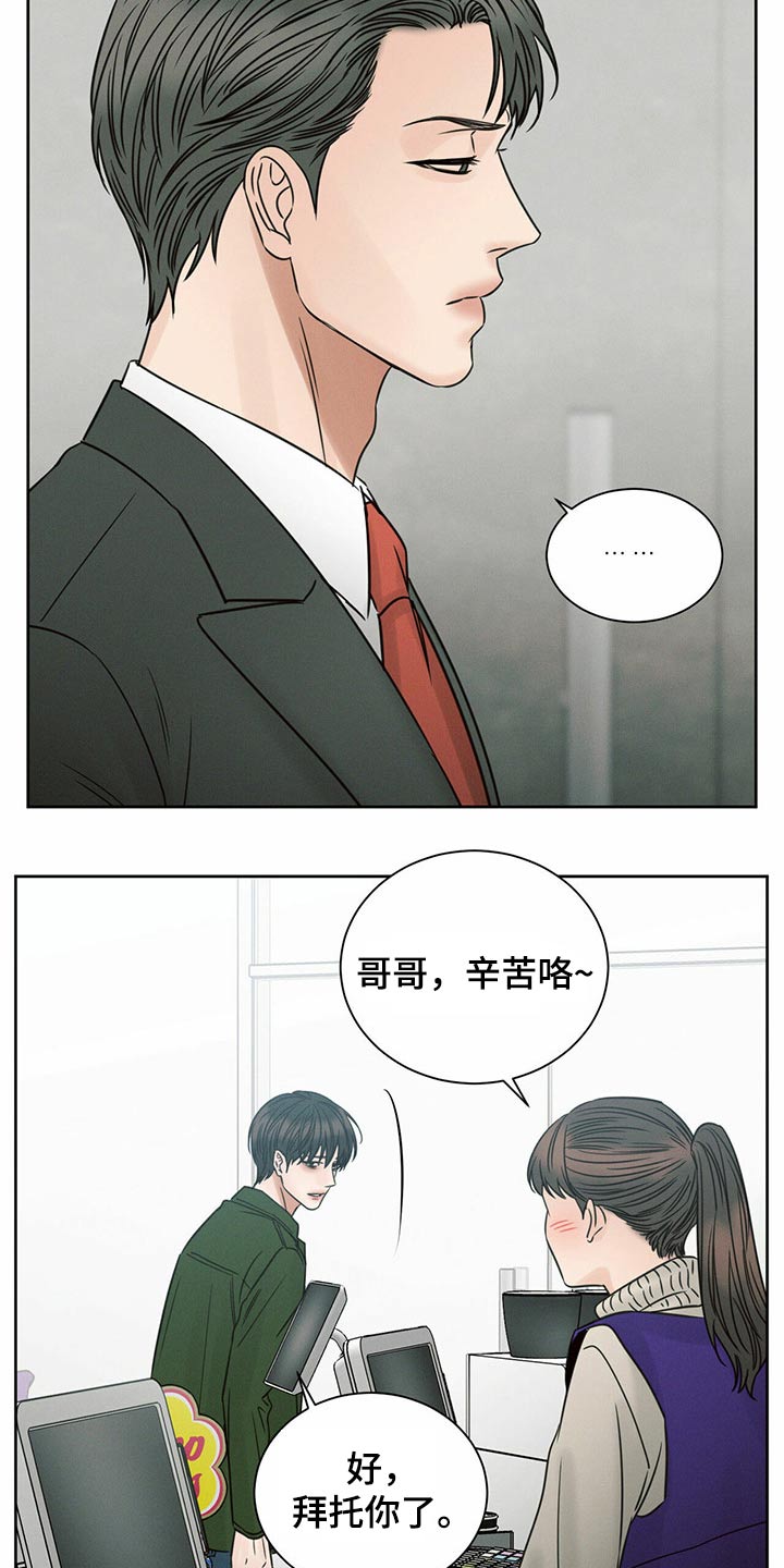 第99章：【第二季】还有没有兼职2