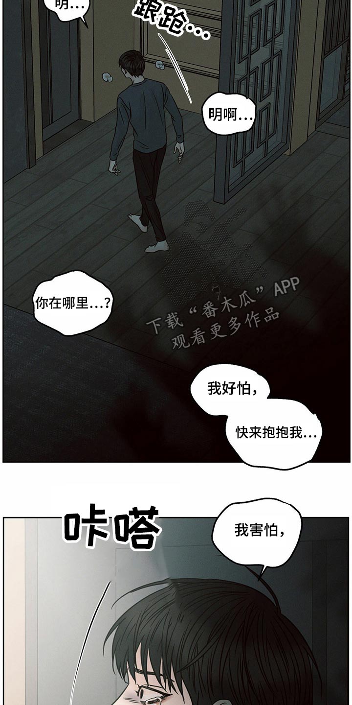 第120章：【第二季】噩梦21