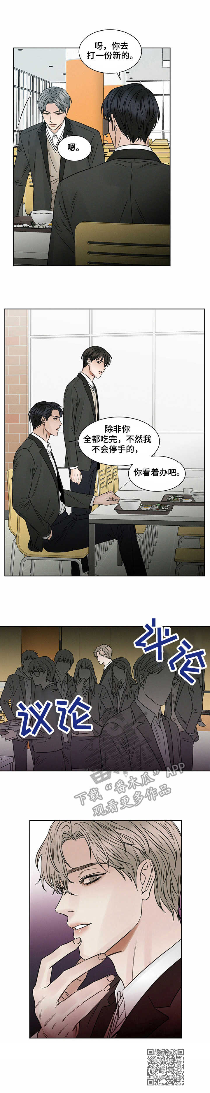 第11章：摔盘子10