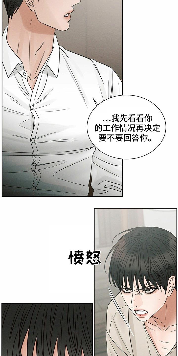 第111章：【第二季】找上门1