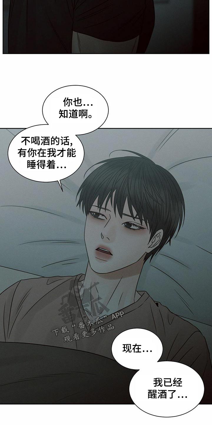 第129章：【第二季】对不起13