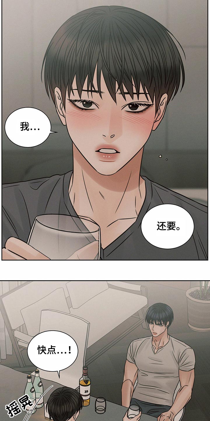 第121章：【第二季】睡不着20