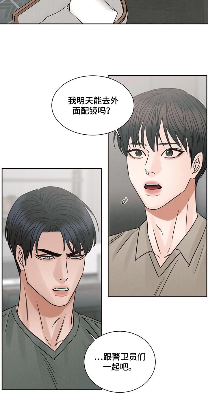 第161章：【第二季】配眼镜14