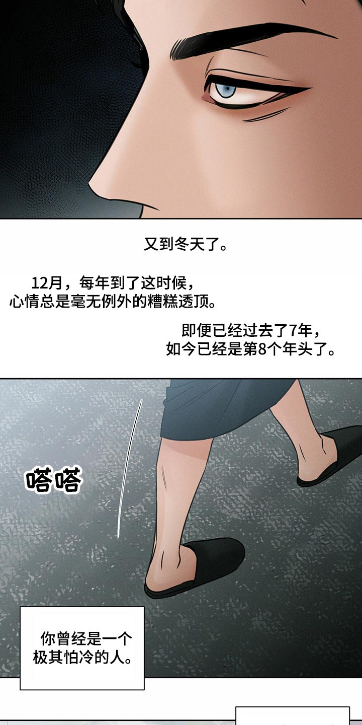 第91章：【第二季】错过8