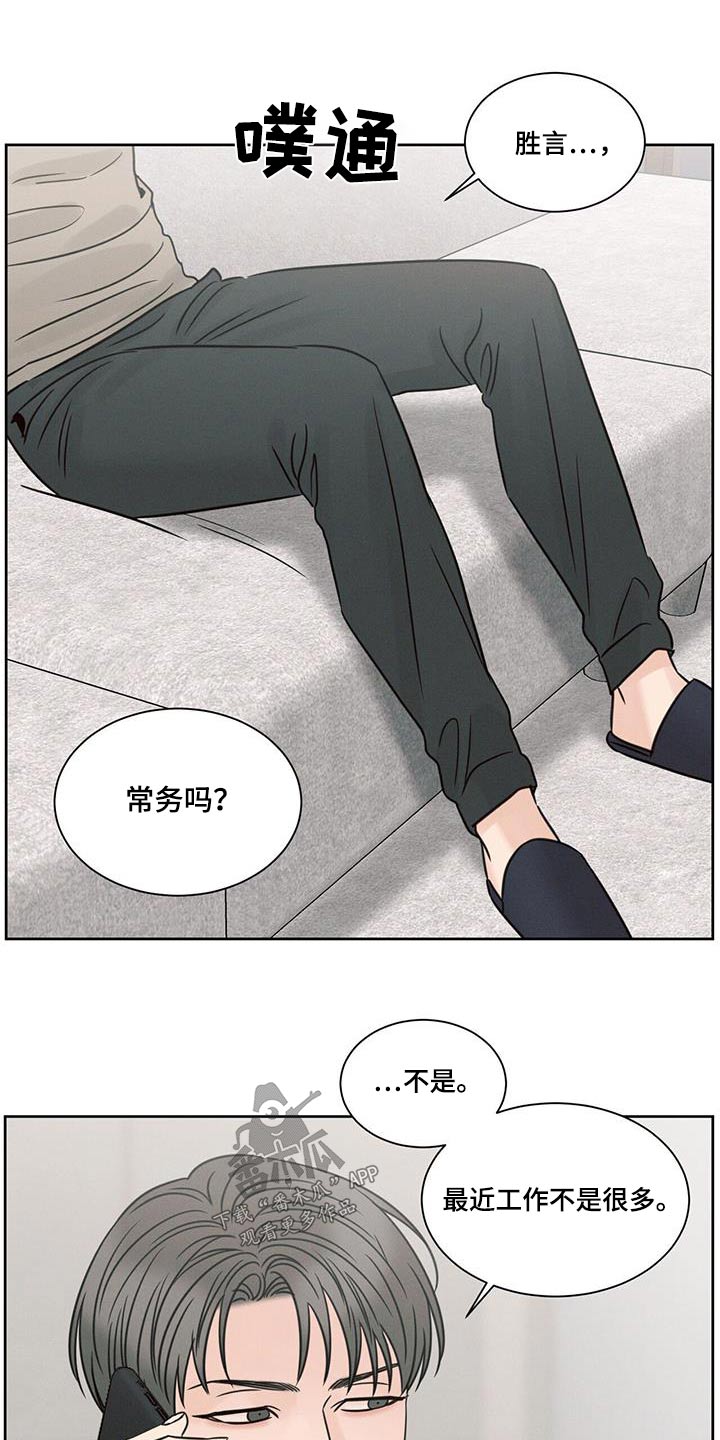 第152章：【第二季】安排4