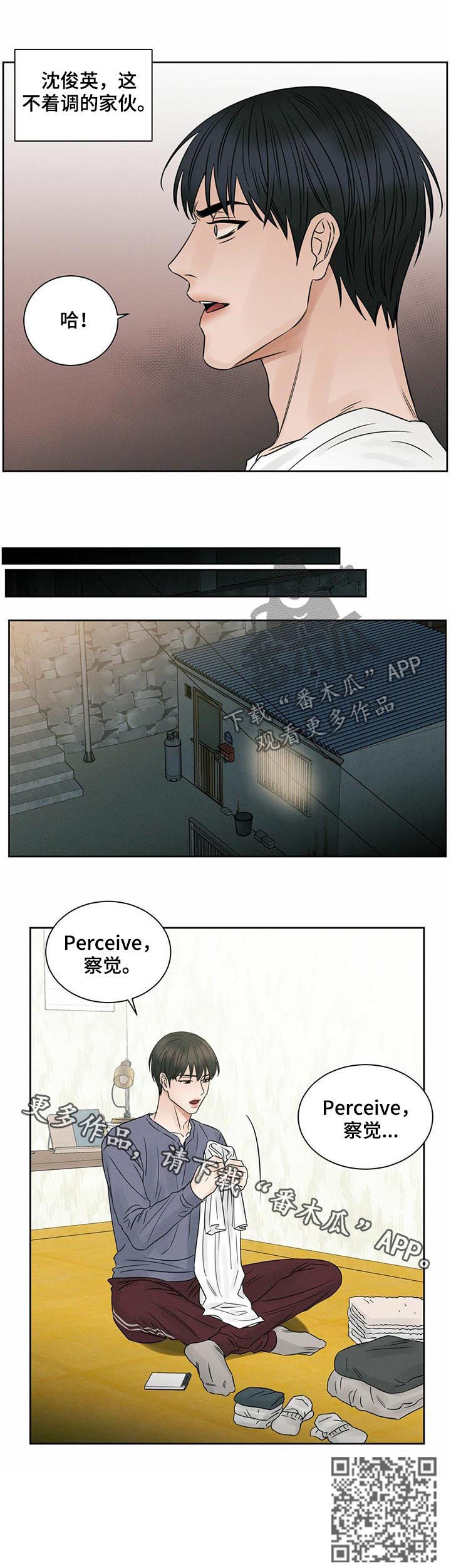 第27章：他害怕我9