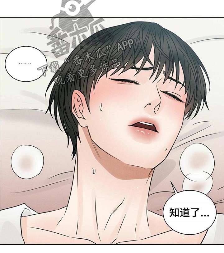 第85章：透透气2