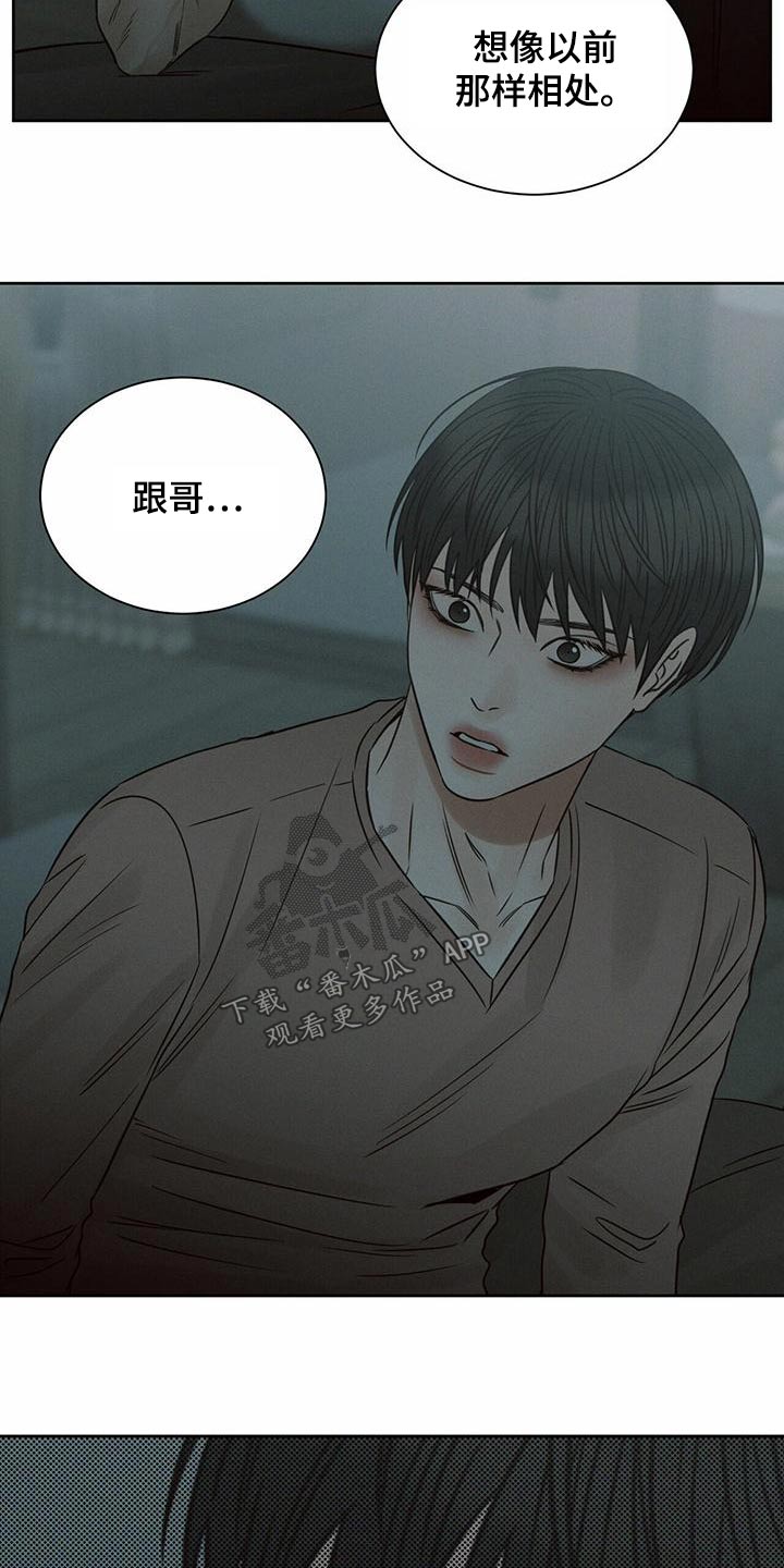 第128章：【第二季】那又怎样22