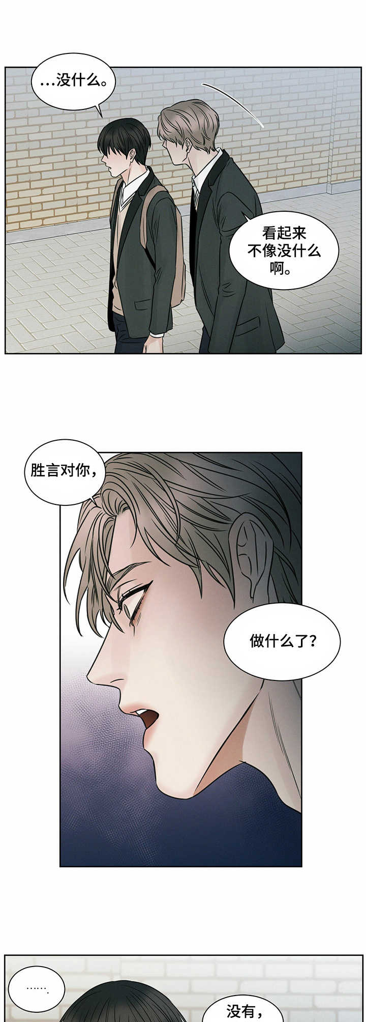 第12章：人心叵测9