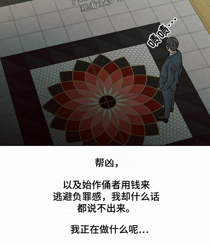 第102章：【第二季】遍体鳞伤11