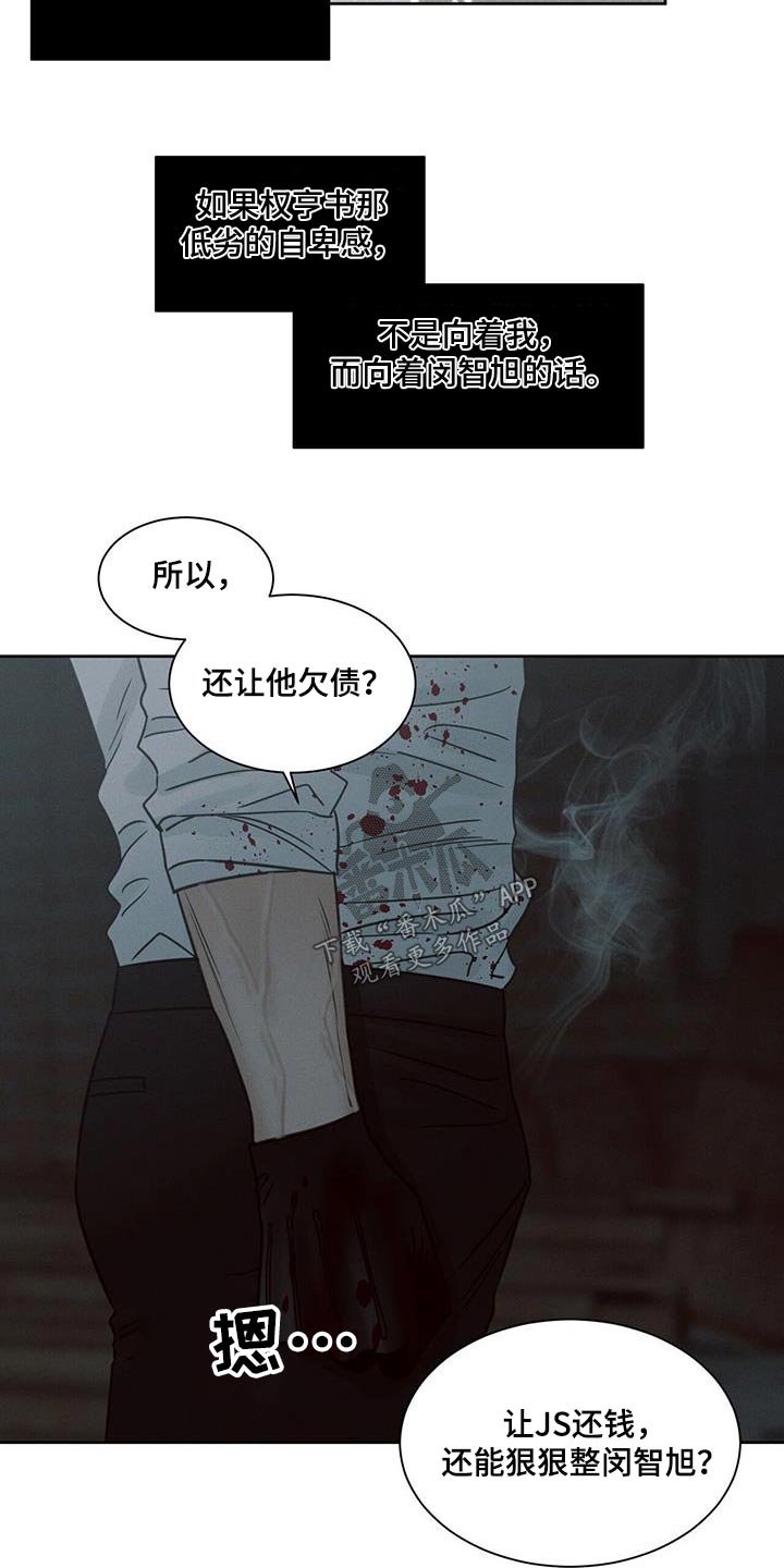 第144章：【第二季】幕后主使16