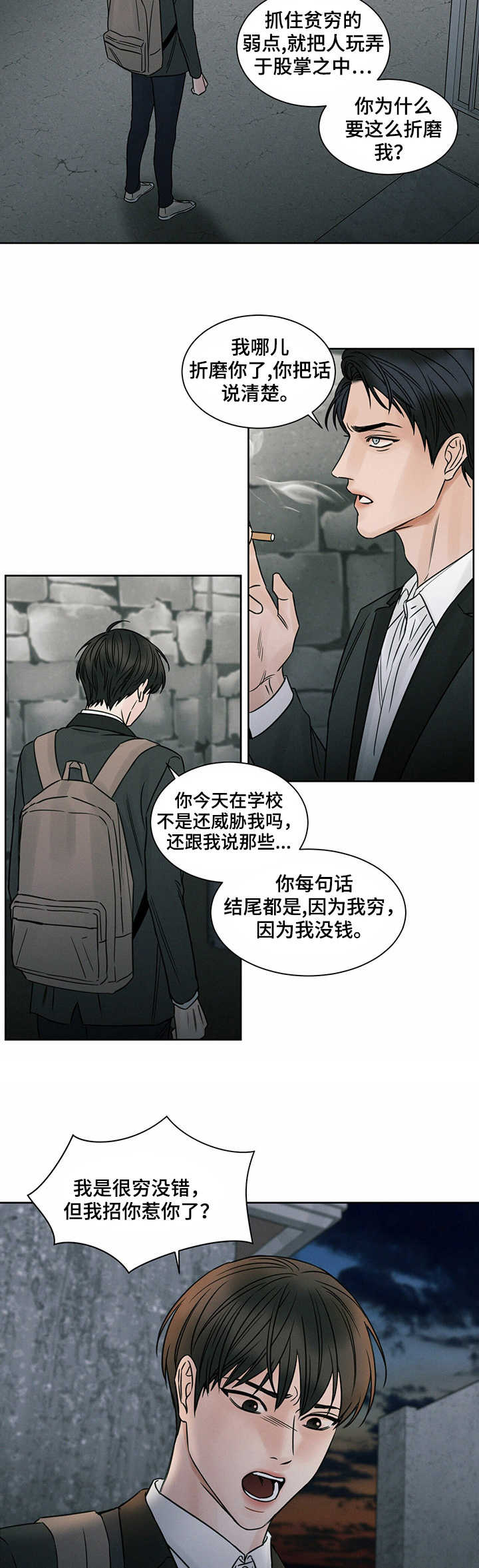 第13章：堵门6