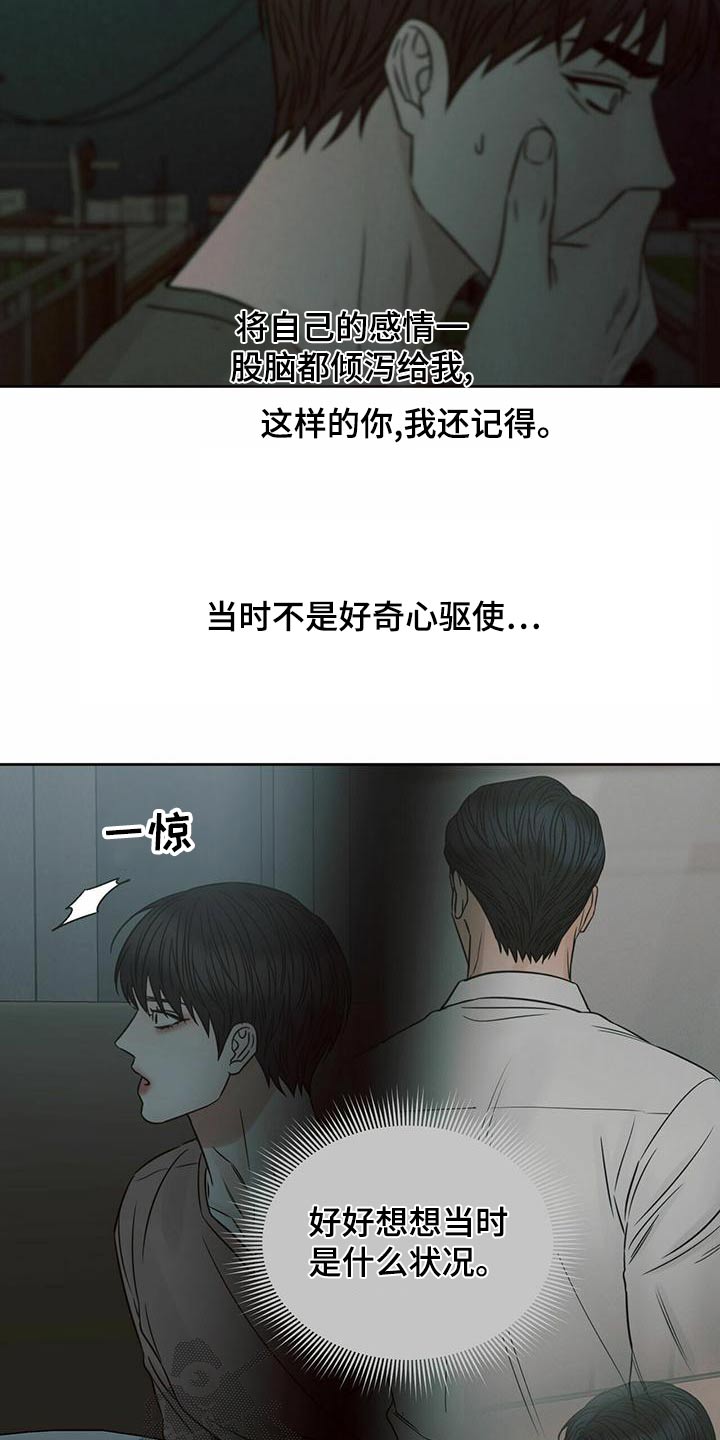 第128章：【第二季】那又怎样24