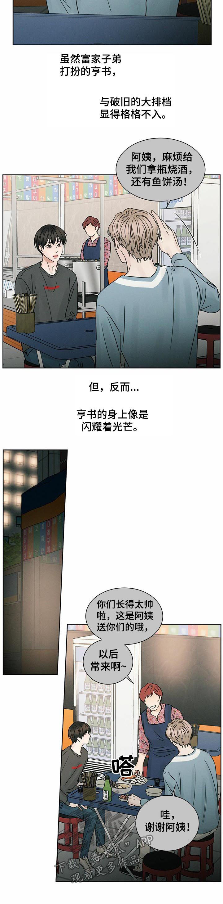 第51章：幻觉4