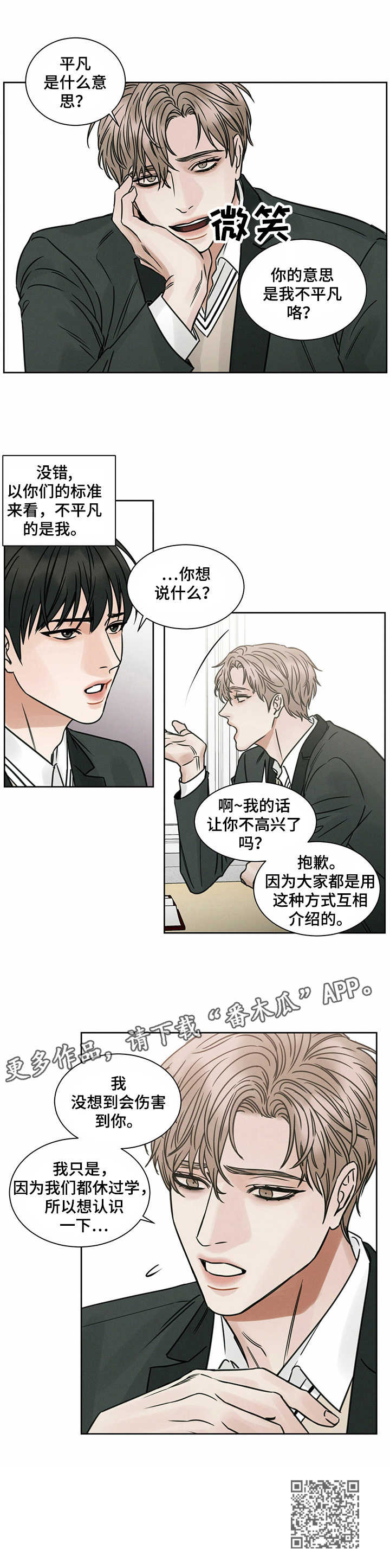 第5章：搭话9