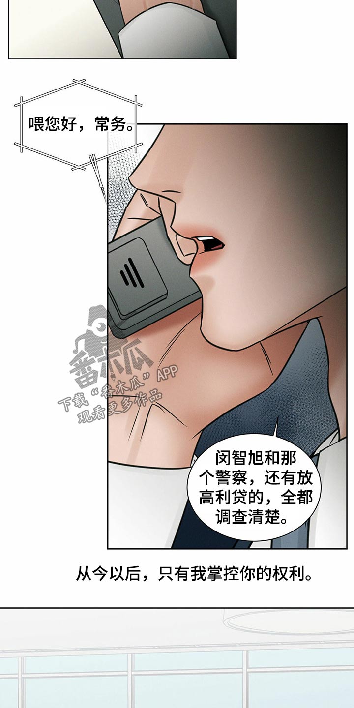 第93章：【第二季】生日快乐6