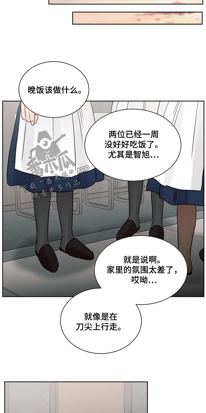 第166章：【第二季】打听6
