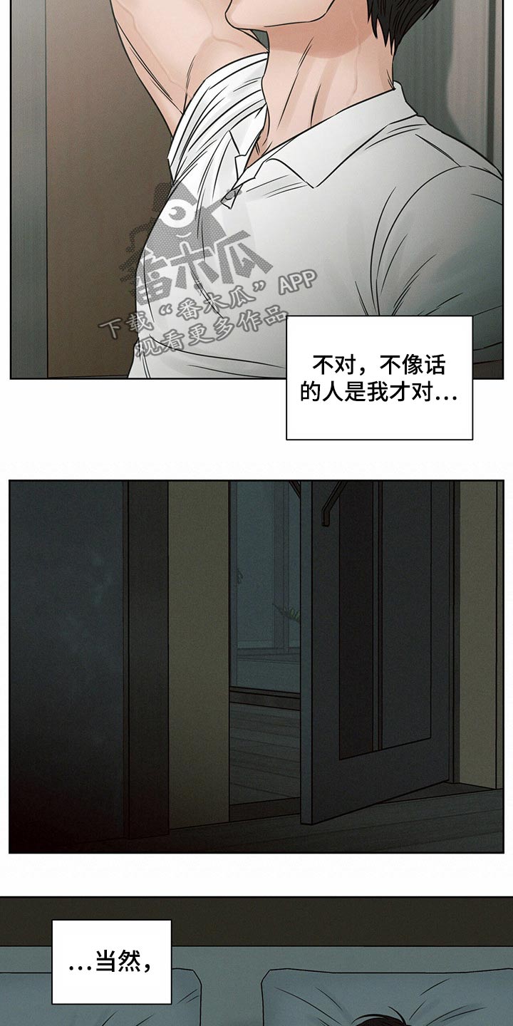 第118章：【第二季】衣服19