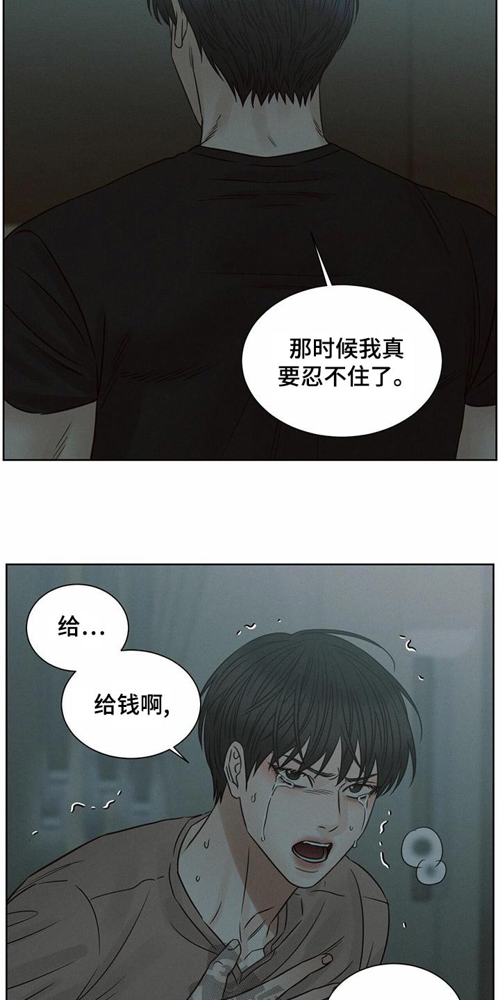 第128章：【第二季】那又怎样9