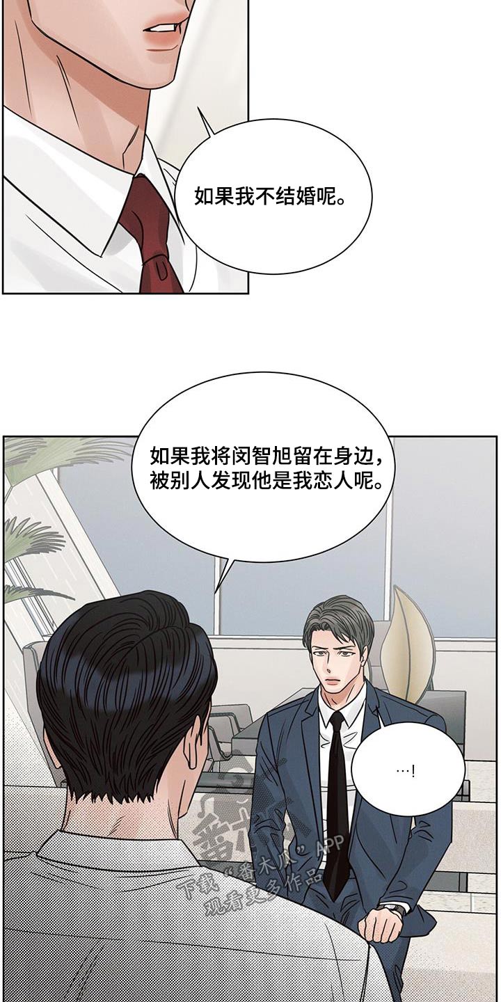 第166章：【第二季】打听17